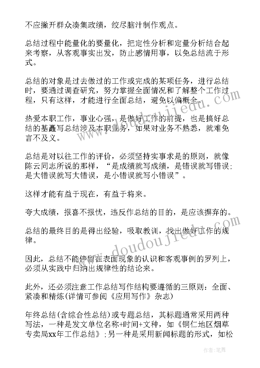 中班体育接力赛反思 中班体育游戏教案及教学反思踩高跷(大全5篇)