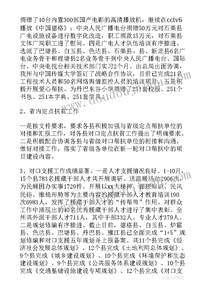 2023年社区上半年工作报告(大全6篇)