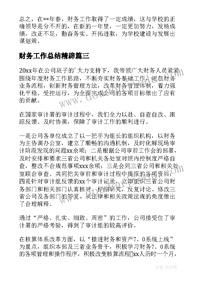 最新助理的述职报告(汇总9篇)