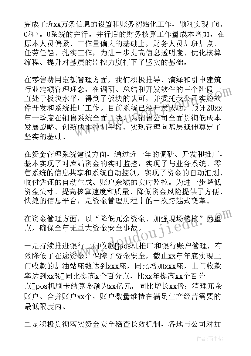 最新助理的述职报告(汇总9篇)