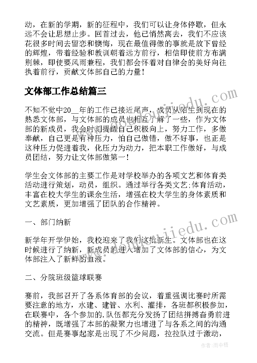 人教版一年级教学计划数学教学重难点 新人教版一年级数学教学计划(优秀8篇)