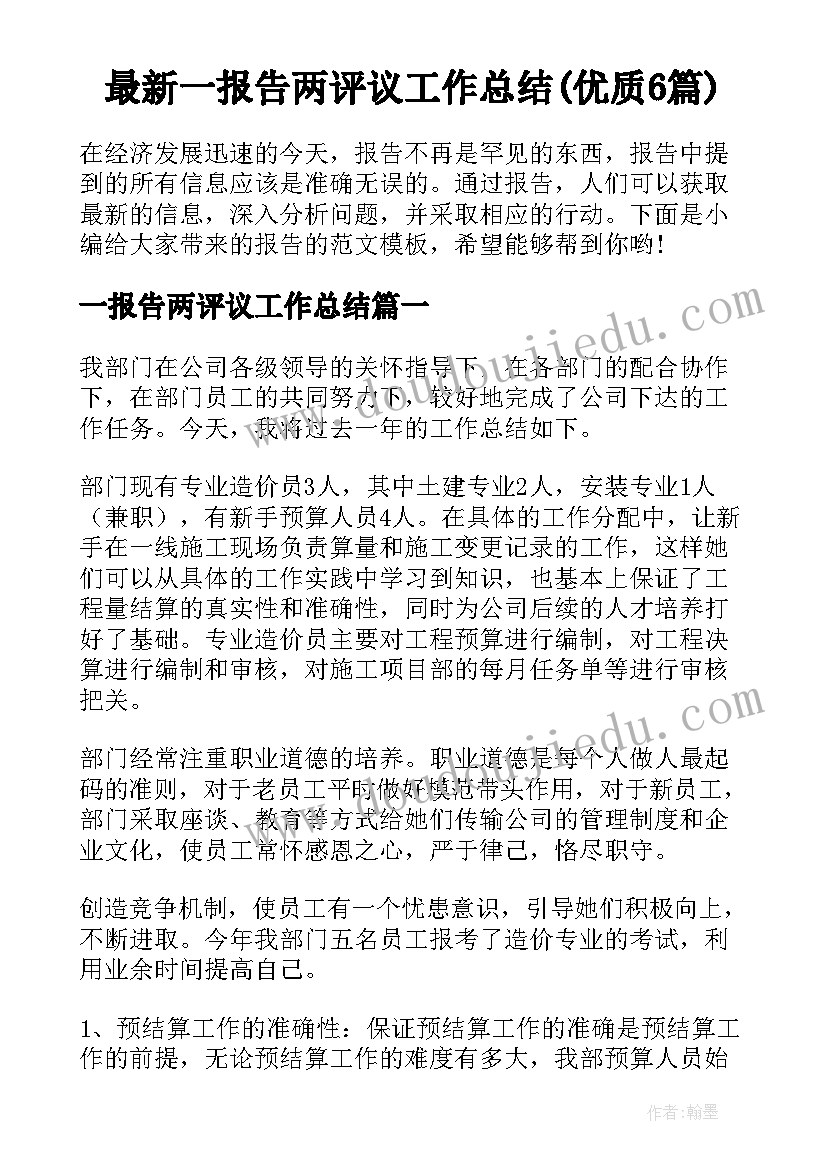 大班语言个人工作计划 个人计划幼儿园大班(精选9篇)