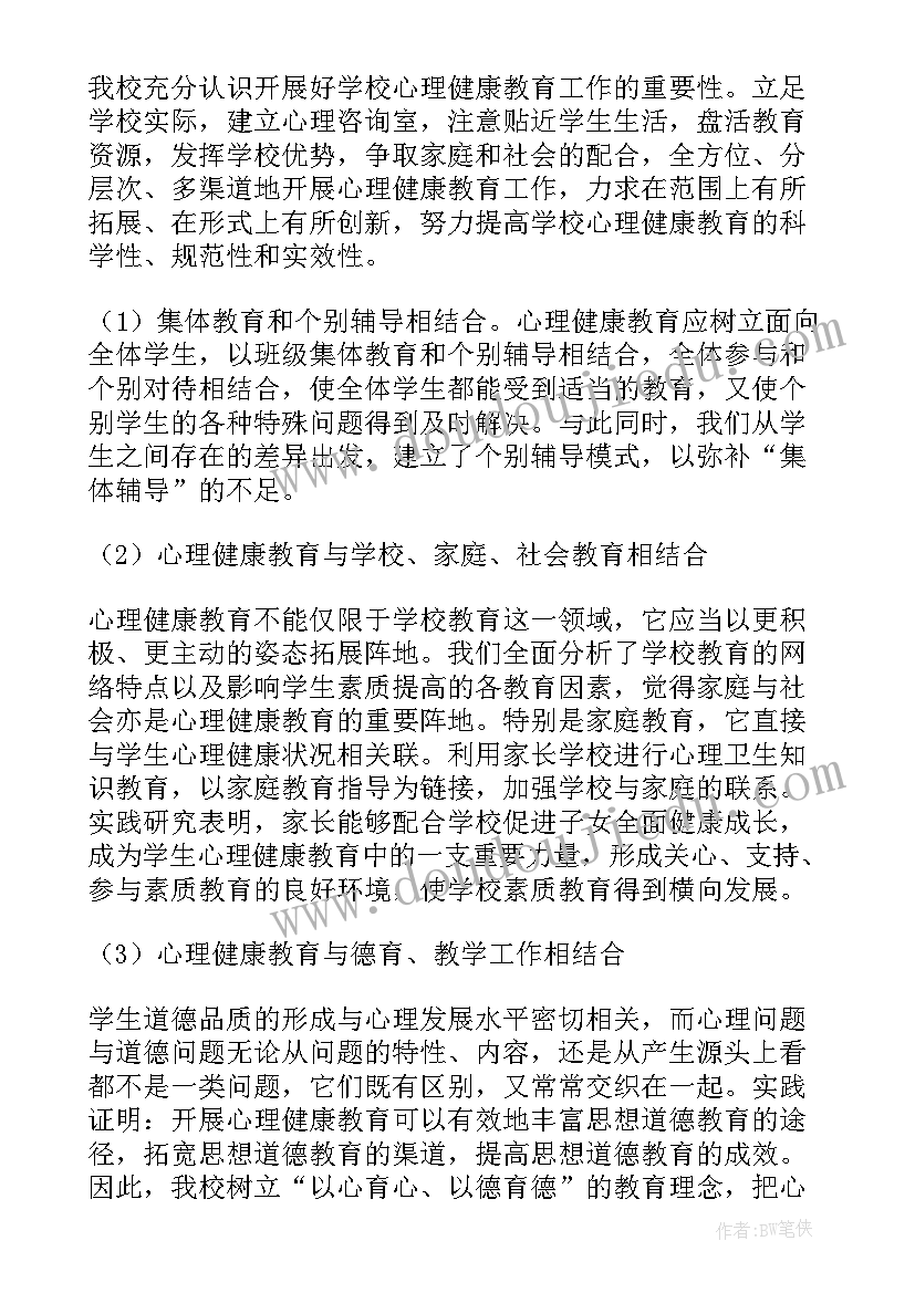 最新教育教学工作目标与措施(模板5篇)