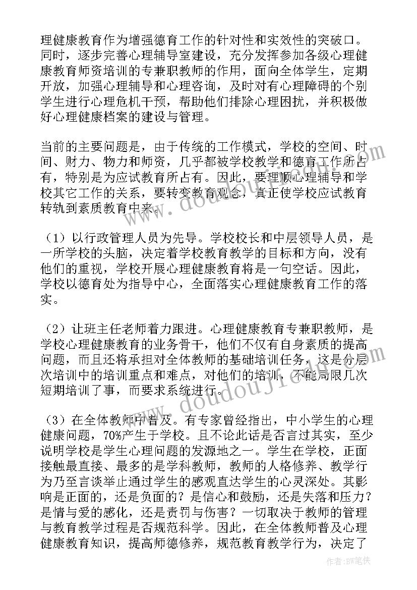 最新教育教学工作目标与措施(模板5篇)