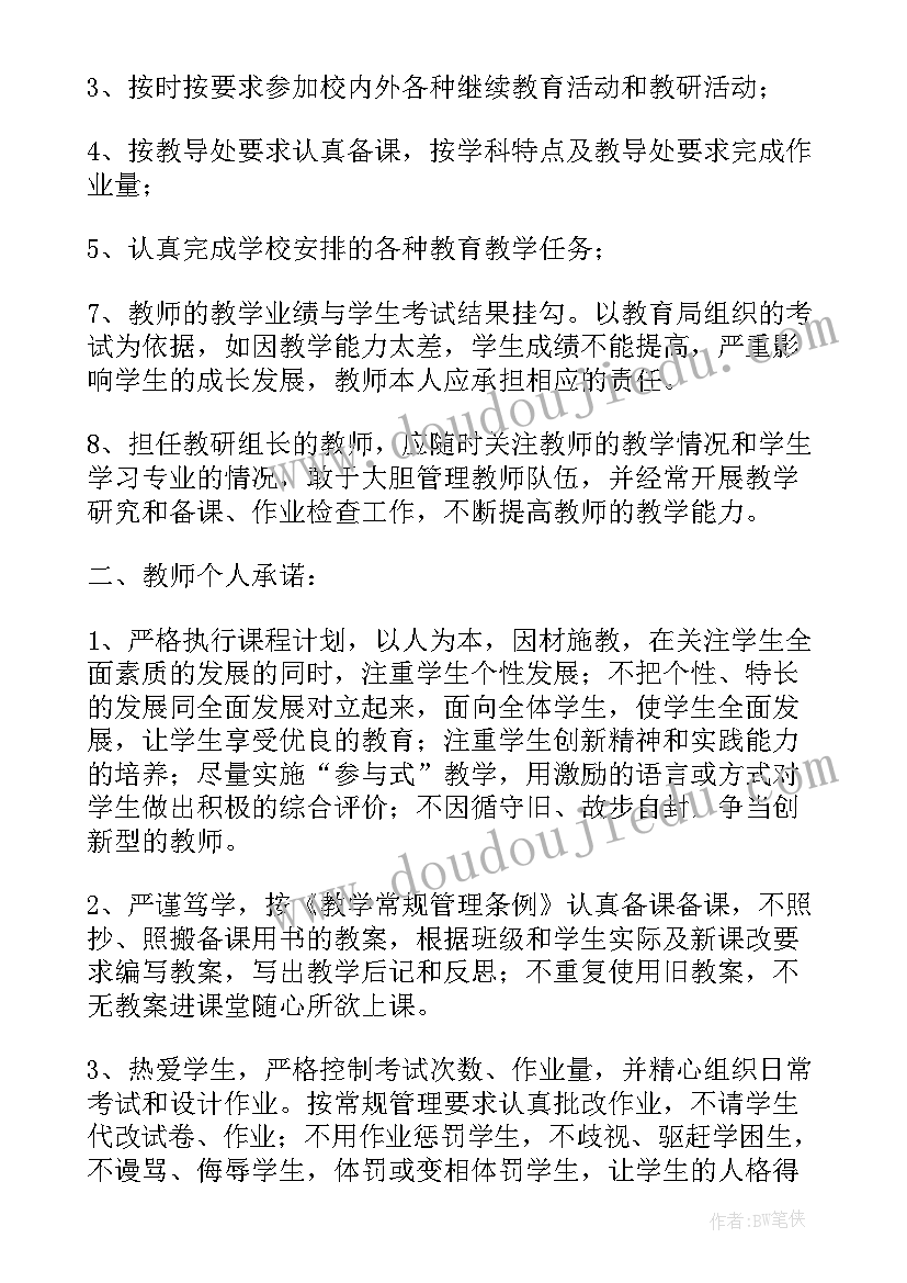 最新教育教学工作目标与措施(模板5篇)