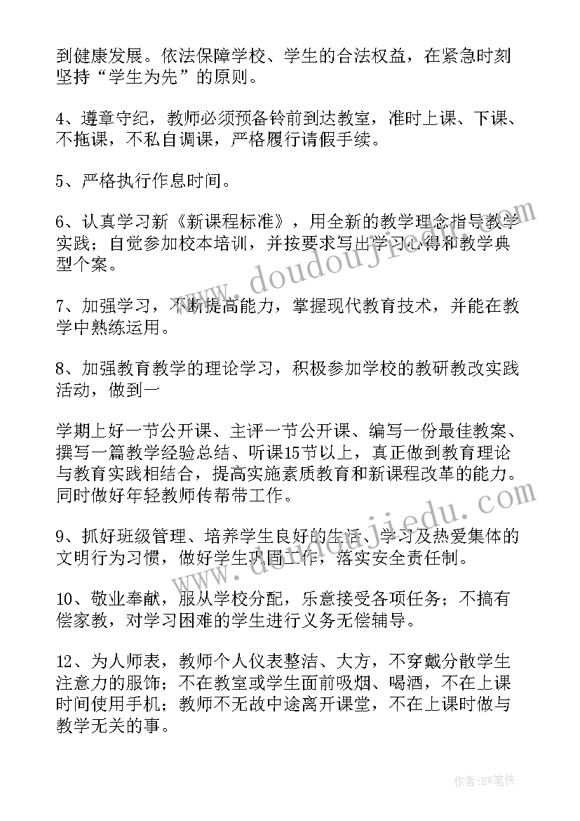 最新教育教学工作目标与措施(模板5篇)