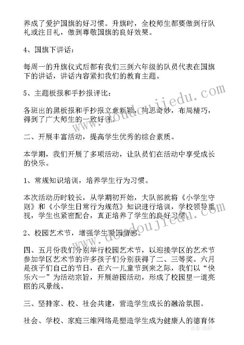 2023年教育机构工作总结题目 小学学校工作总结题目(模板6篇)