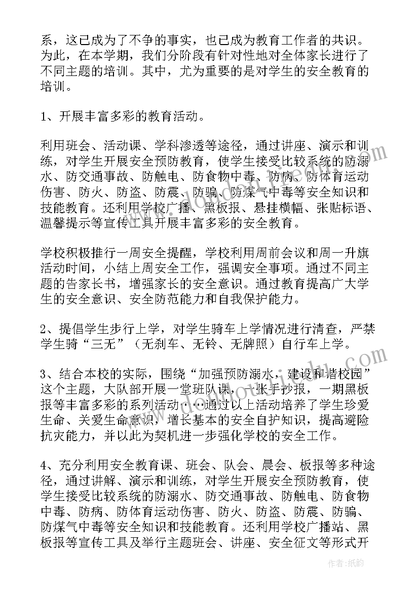 2023年教育机构工作总结题目 小学学校工作总结题目(模板6篇)