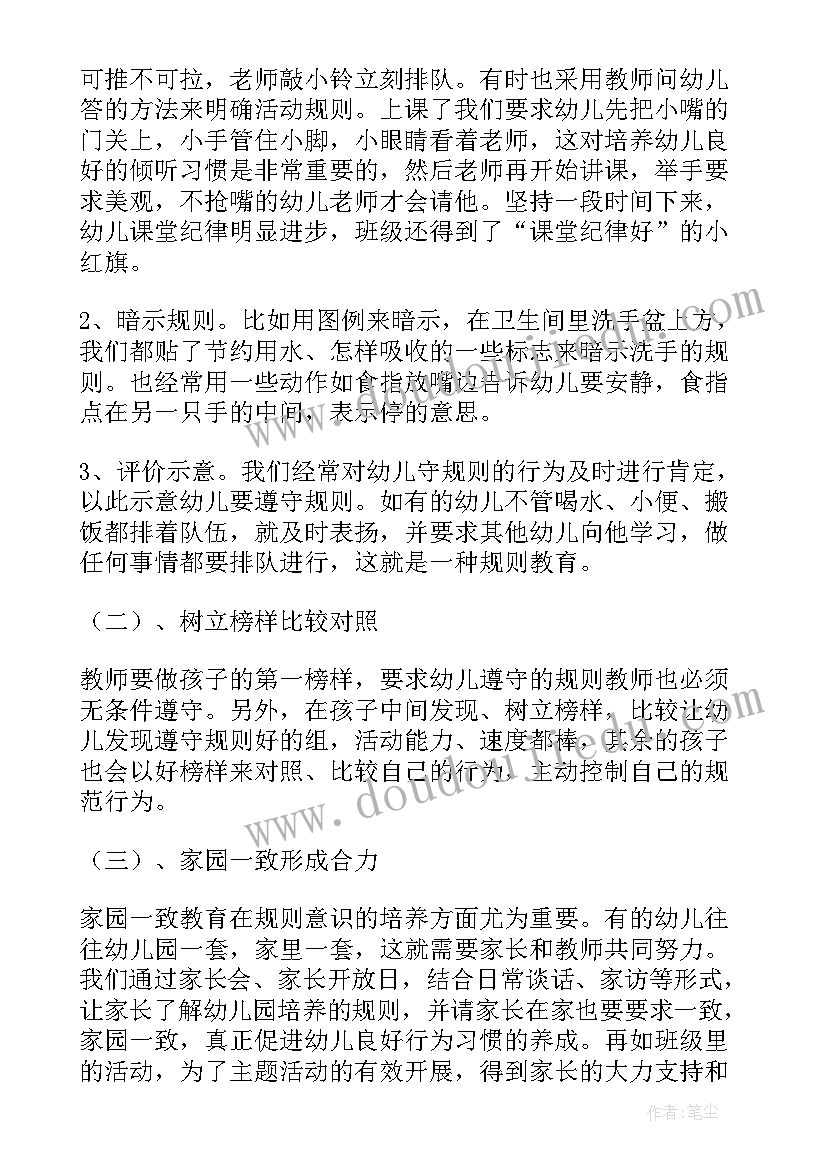 最新幼儿园小班年终工作总结(优秀10篇)