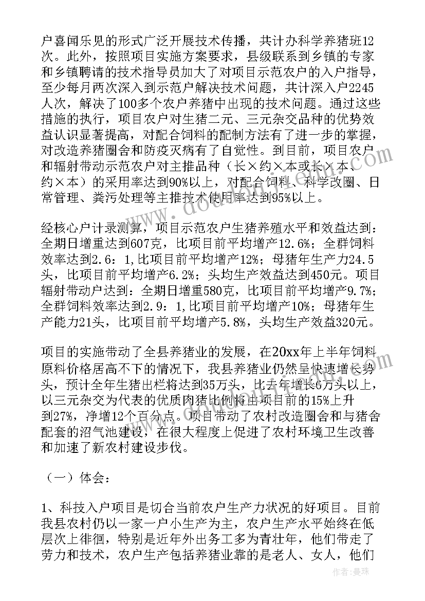 入户亮点工作总结 印刷亮点工作总结(实用7篇)