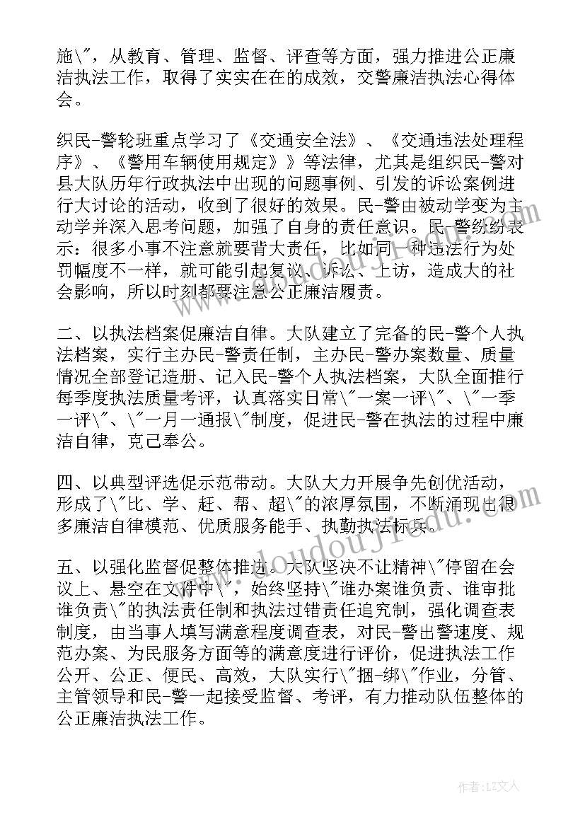 最新部队武警调查报告心得体会总结 参观武警支队的心得体会参观武警部队有感(优秀5篇)