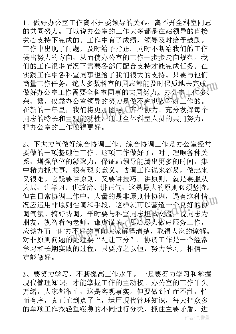 最新审查调查室内勤工作总结 办公室内勤工作总结(大全6篇)