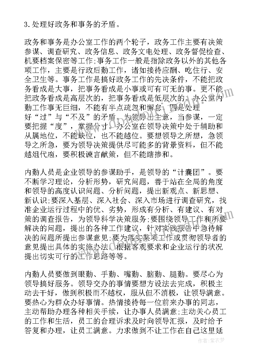 2023年审查调查室半年工作总结(通用9篇)