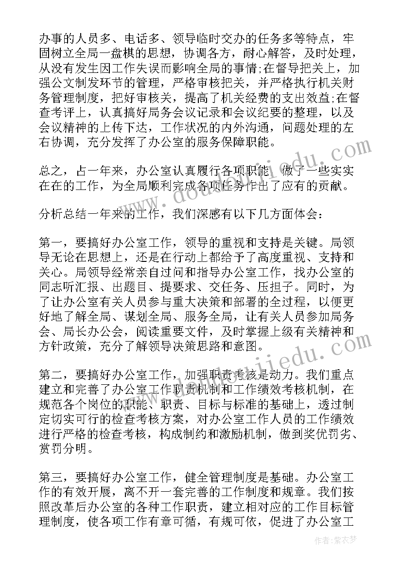 2023年审查调查室半年工作总结(通用9篇)