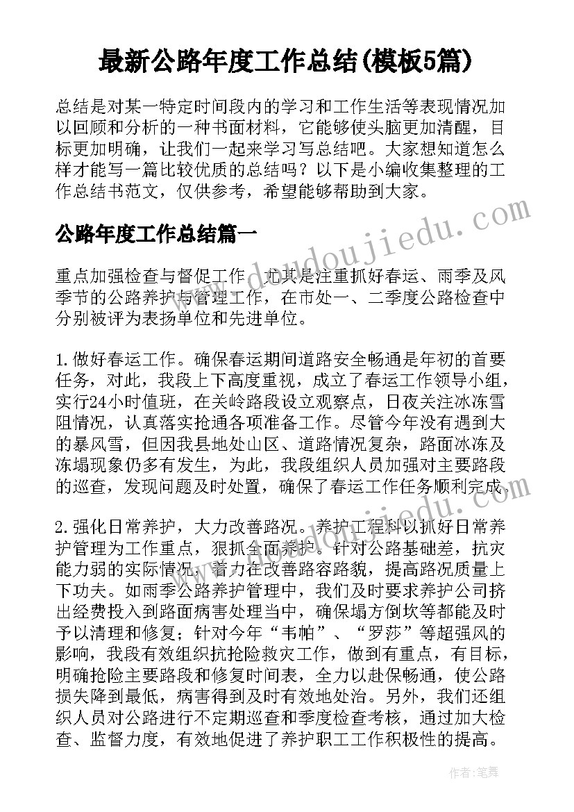 2023年合同章授权书(精选6篇)