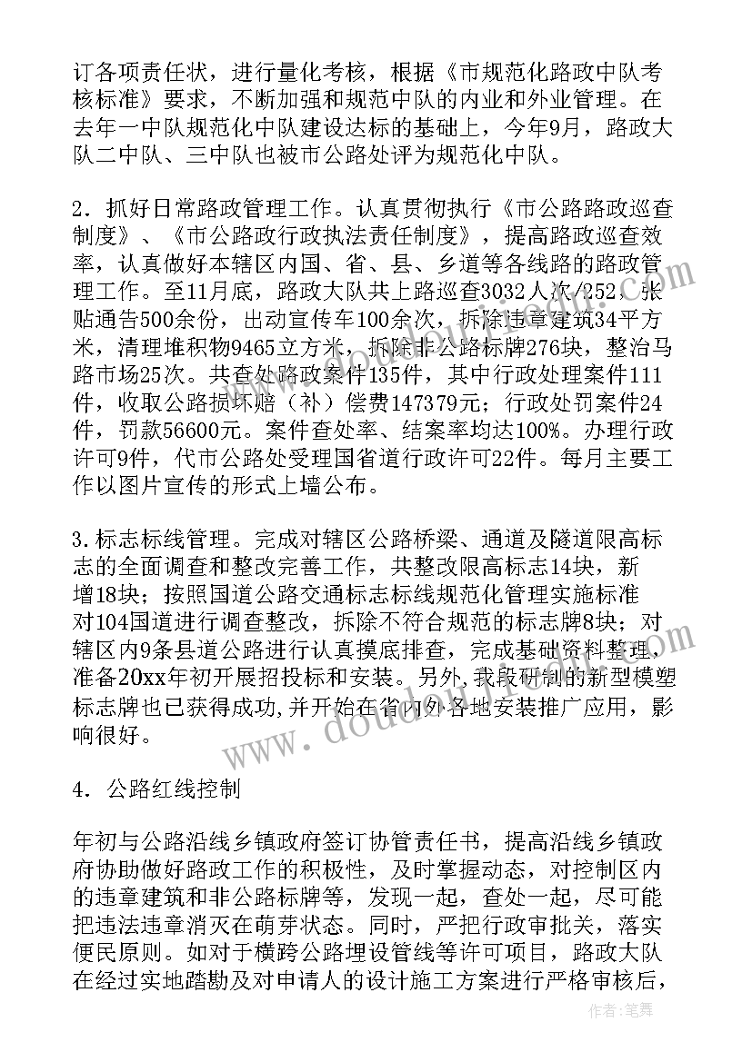 2023年合同章授权书(精选6篇)