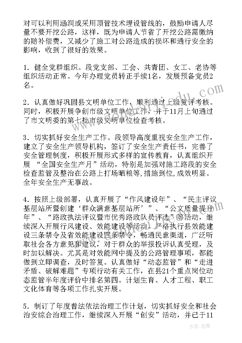 2023年合同章授权书(精选6篇)