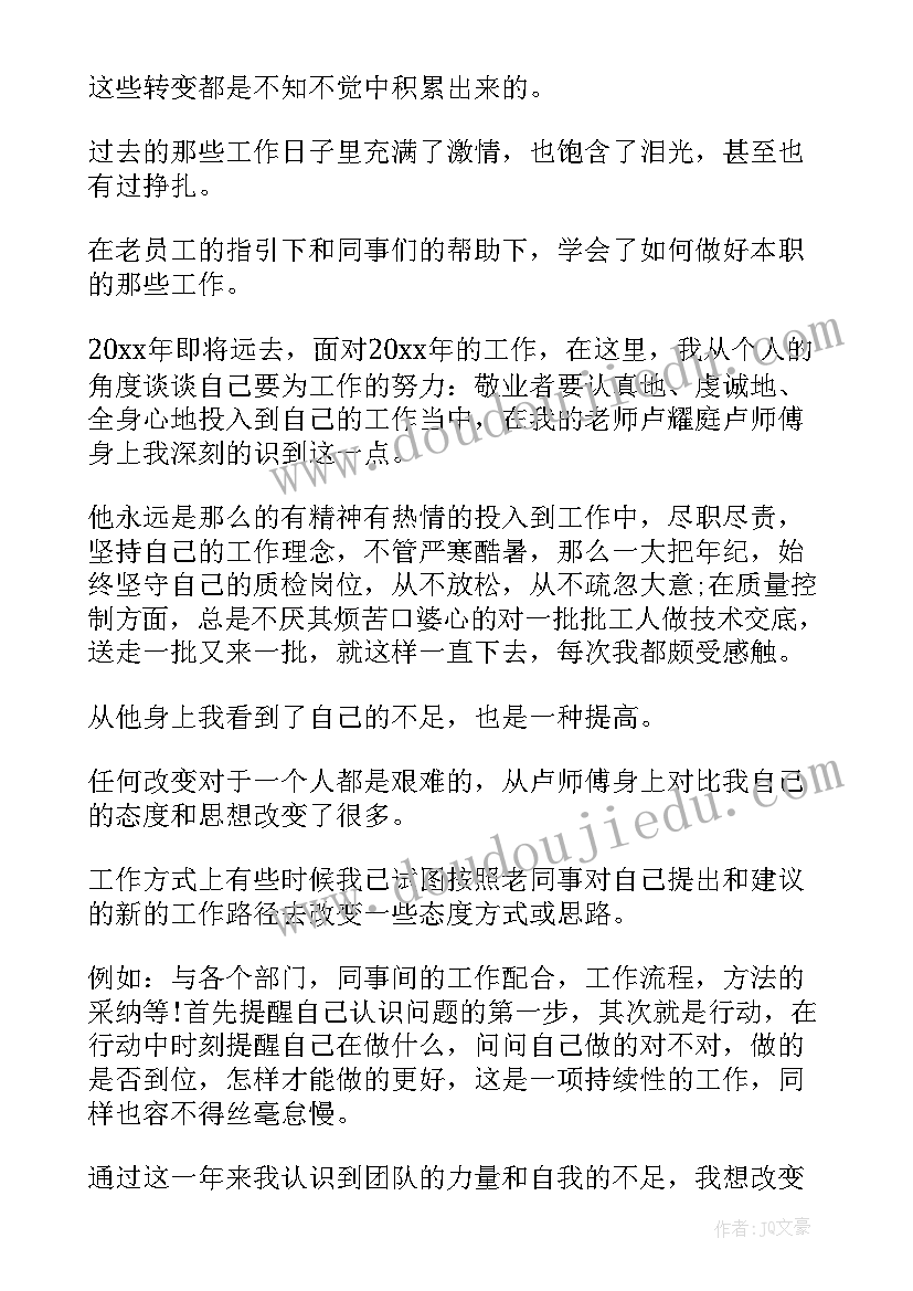 最新黄磷企业年终总结 年终个人工作总结(优质8篇)