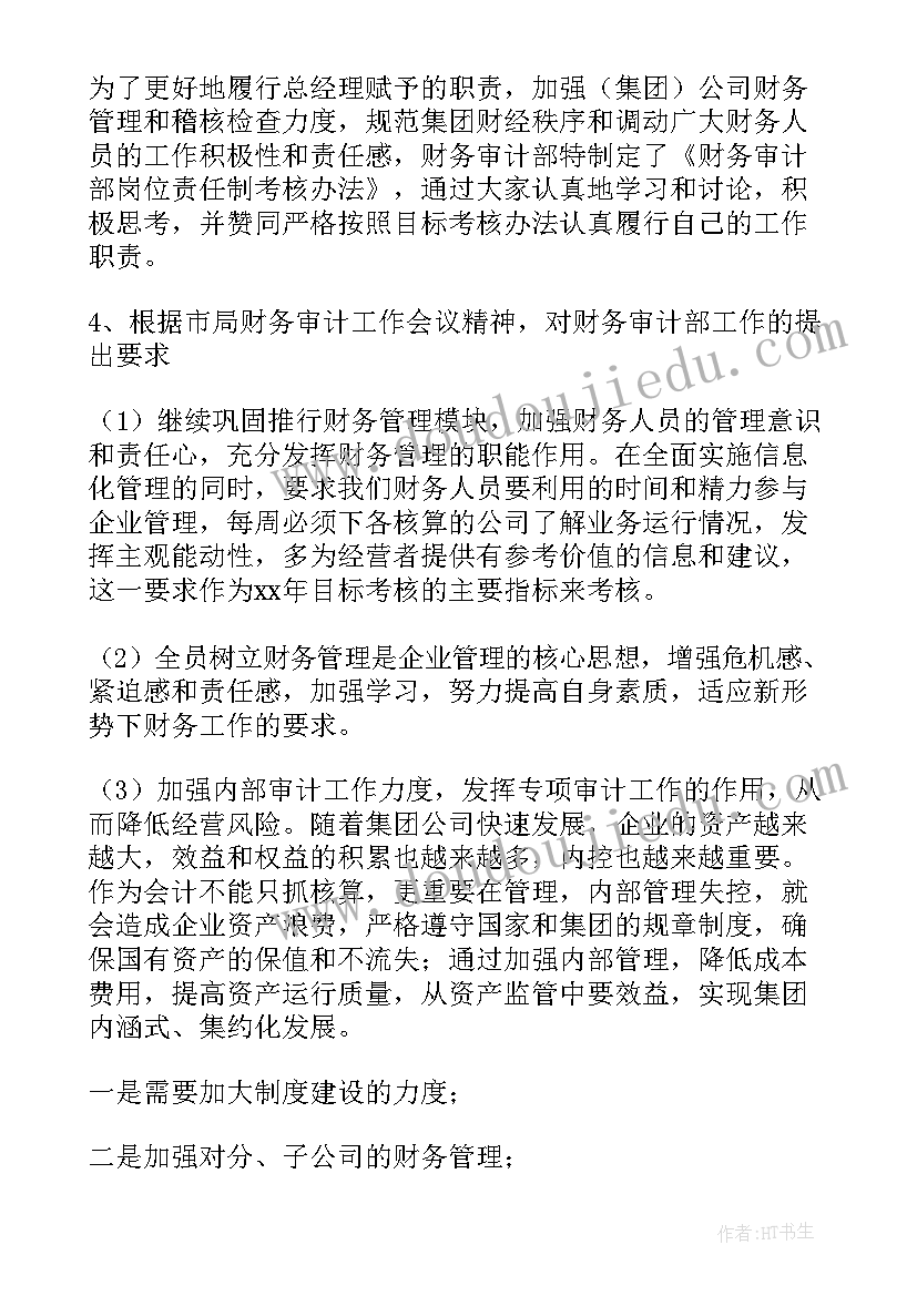 最新养老院活动计划书中的困难预估及应对方法(精选10篇)