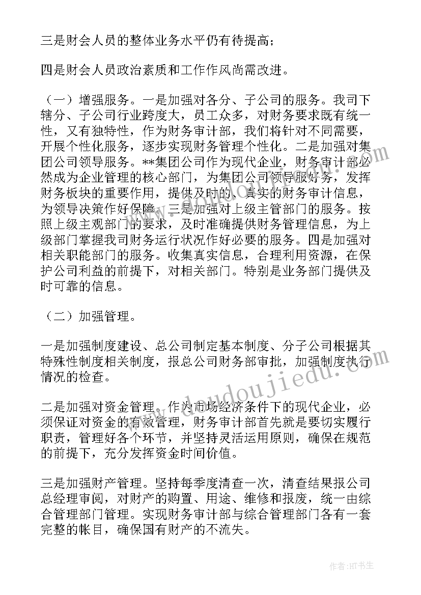 最新养老院活动计划书中的困难预估及应对方法(精选10篇)