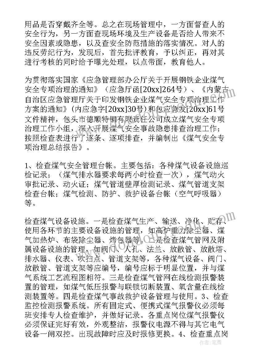 供排水公司安全管理科工作总结 公司安全工作总结(优质9篇)