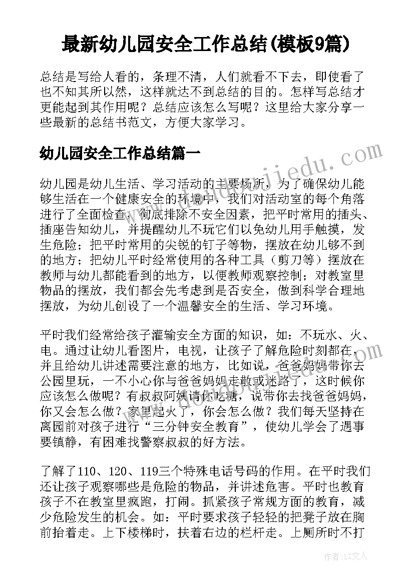 2023年保护环境教案大班教案社会 中班社会教学反思(精选8篇)