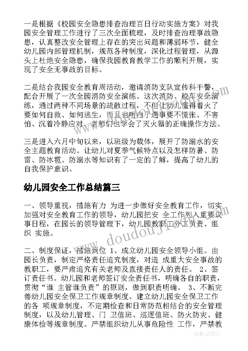 2023年保护环境教案大班教案社会 中班社会教学反思(精选8篇)