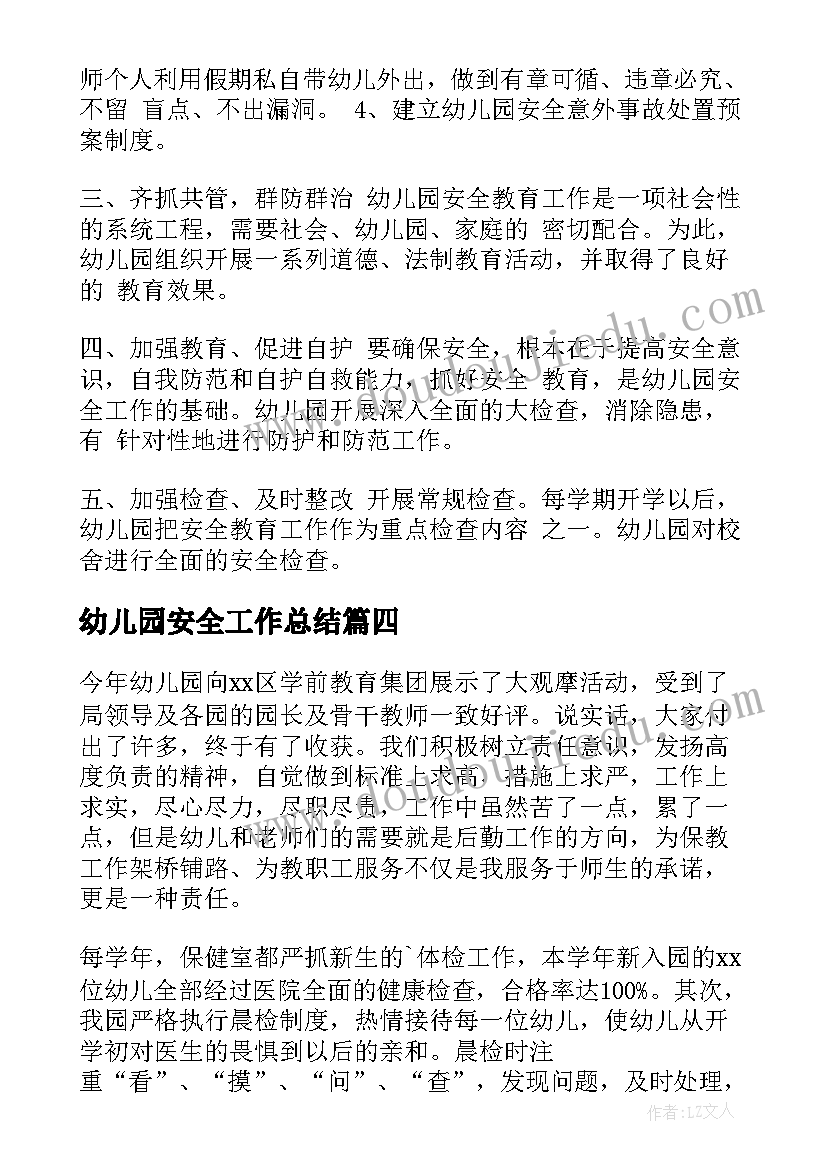 2023年保护环境教案大班教案社会 中班社会教学反思(精选8篇)