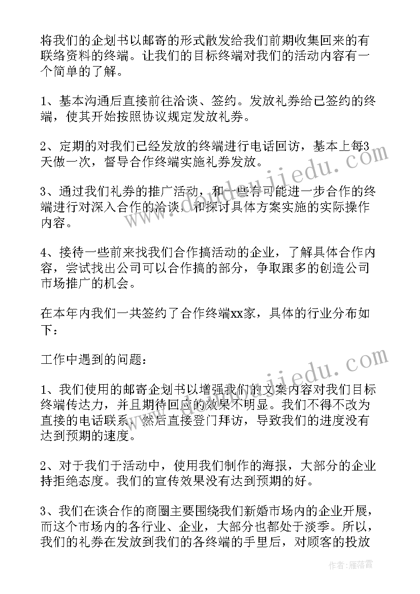 2023年影楼选片总结(大全5篇)