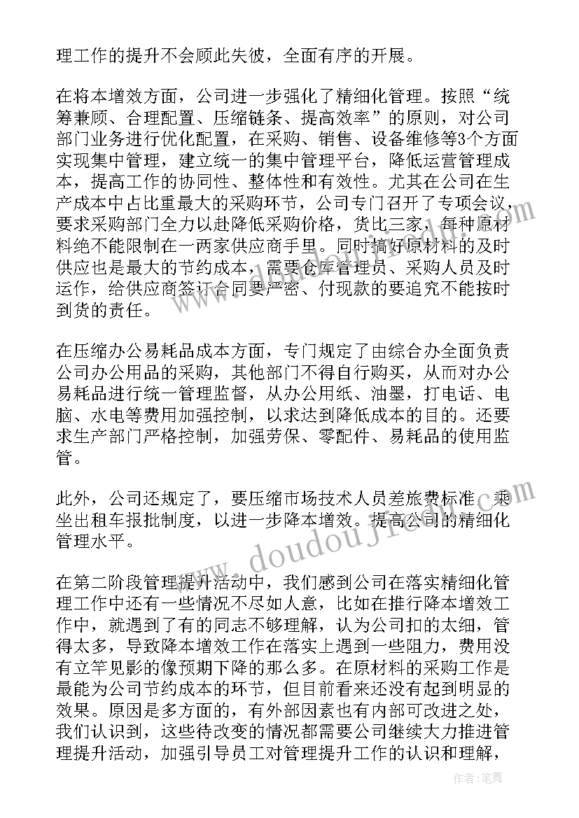 最新烟草专卖基础工作提升方案 度安全生产基础管理工作总结(优质7篇)