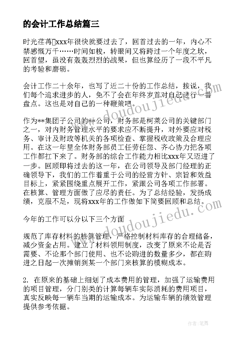 最新亲子运动会活动方案小学三年级 亲子运动会活动方案(大全7篇)