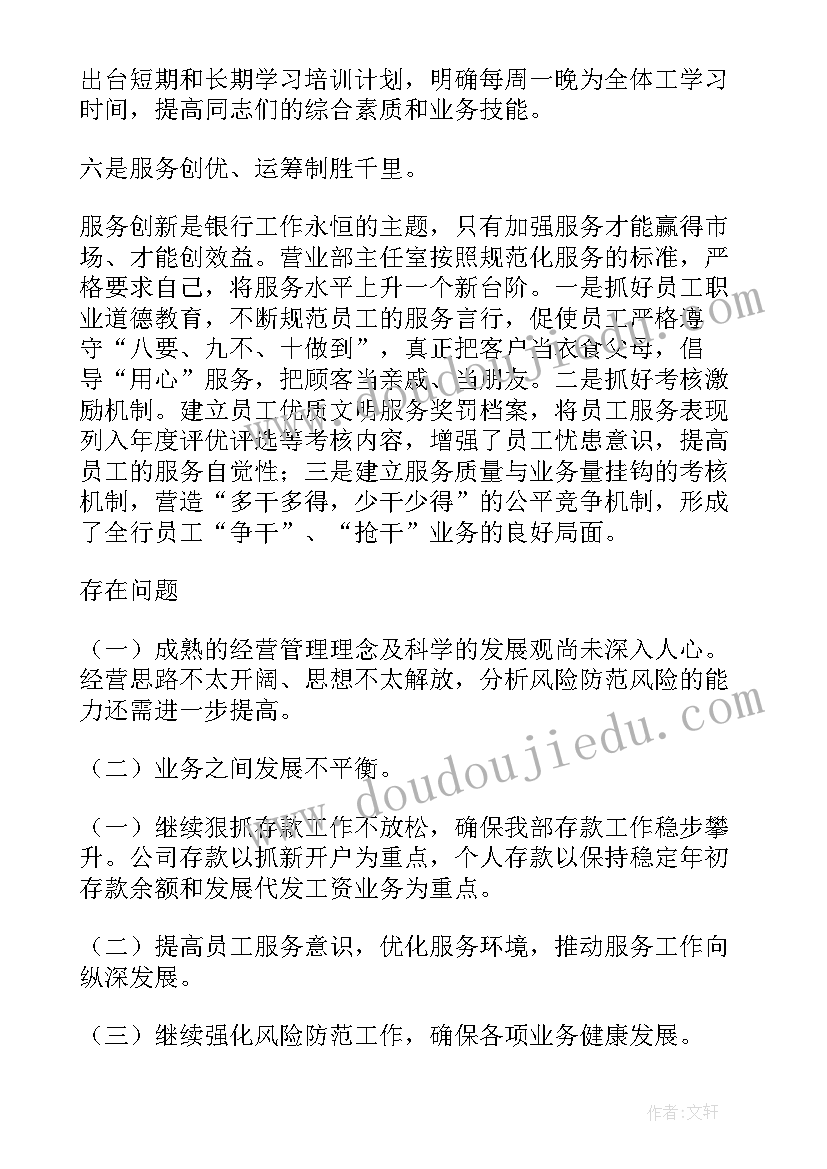 2023年农村团支书年终工作总结报告(汇总9篇)