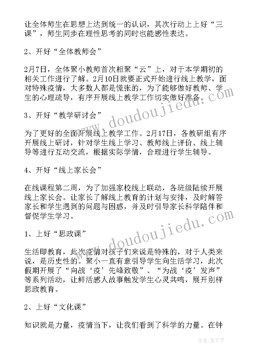 2023年疫情期间养老院工作总结(汇总5篇)