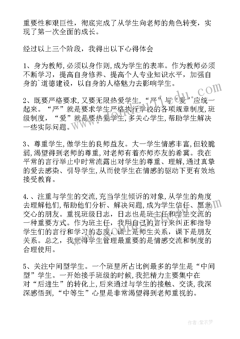 最新函授总结报告(大全10篇)