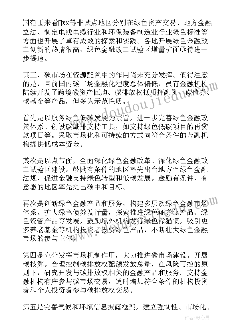 2023年征信修复工作总结报告(汇总5篇)