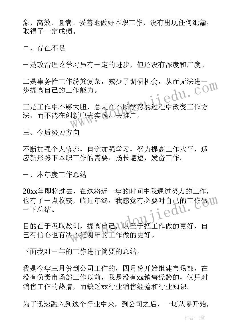 月工作总结题目(精选5篇)