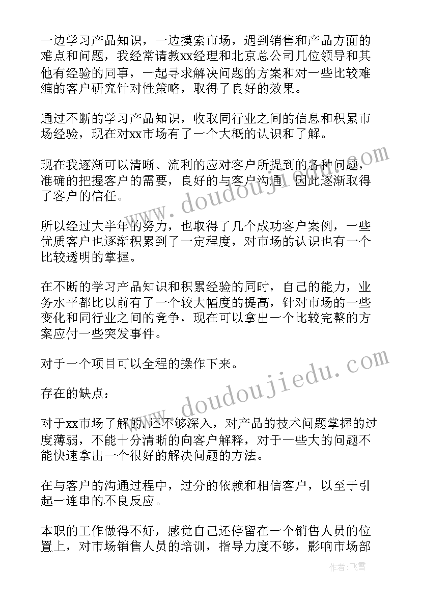 月工作总结题目(精选5篇)