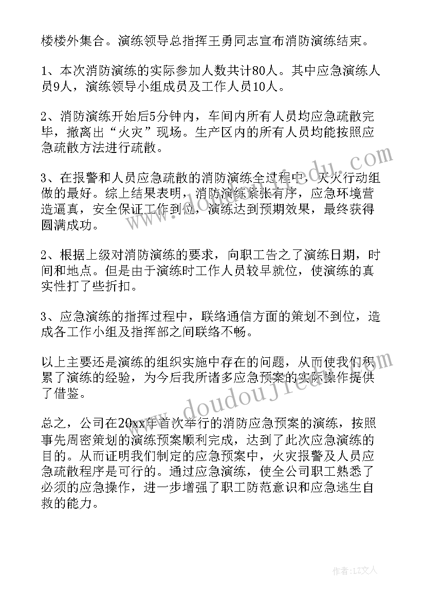 2023年消防队训练工作总结(大全5篇)