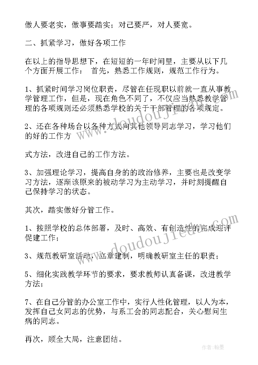 处级干部基层工作经验 处级干部转正工作总结(通用8篇)