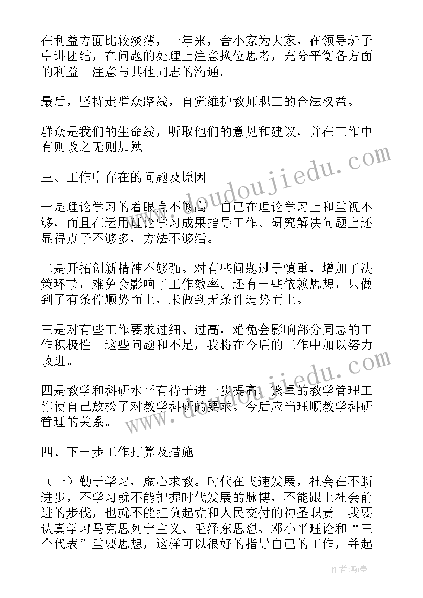 处级干部基层工作经验 处级干部转正工作总结(通用8篇)