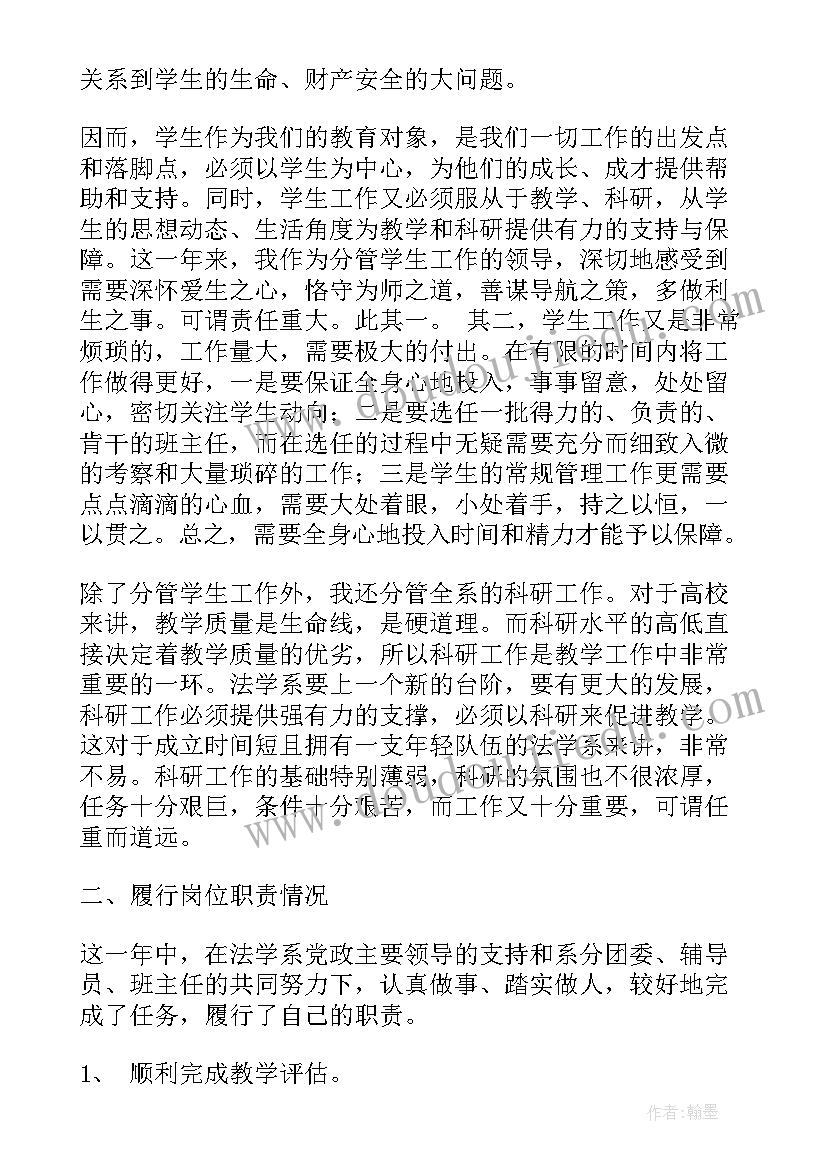 处级干部基层工作经验 处级干部转正工作总结(通用8篇)