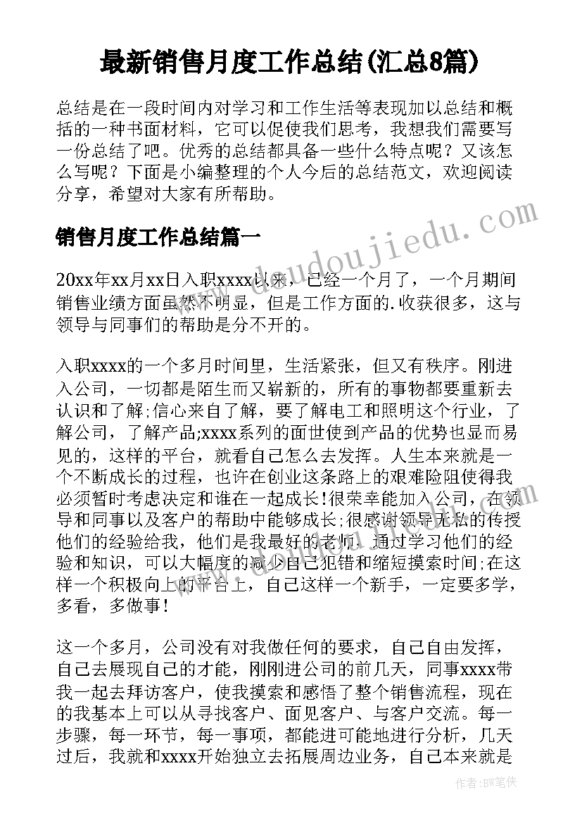 最新医院感染自查表存在问题 医院感染自检自查报告(优质10篇)