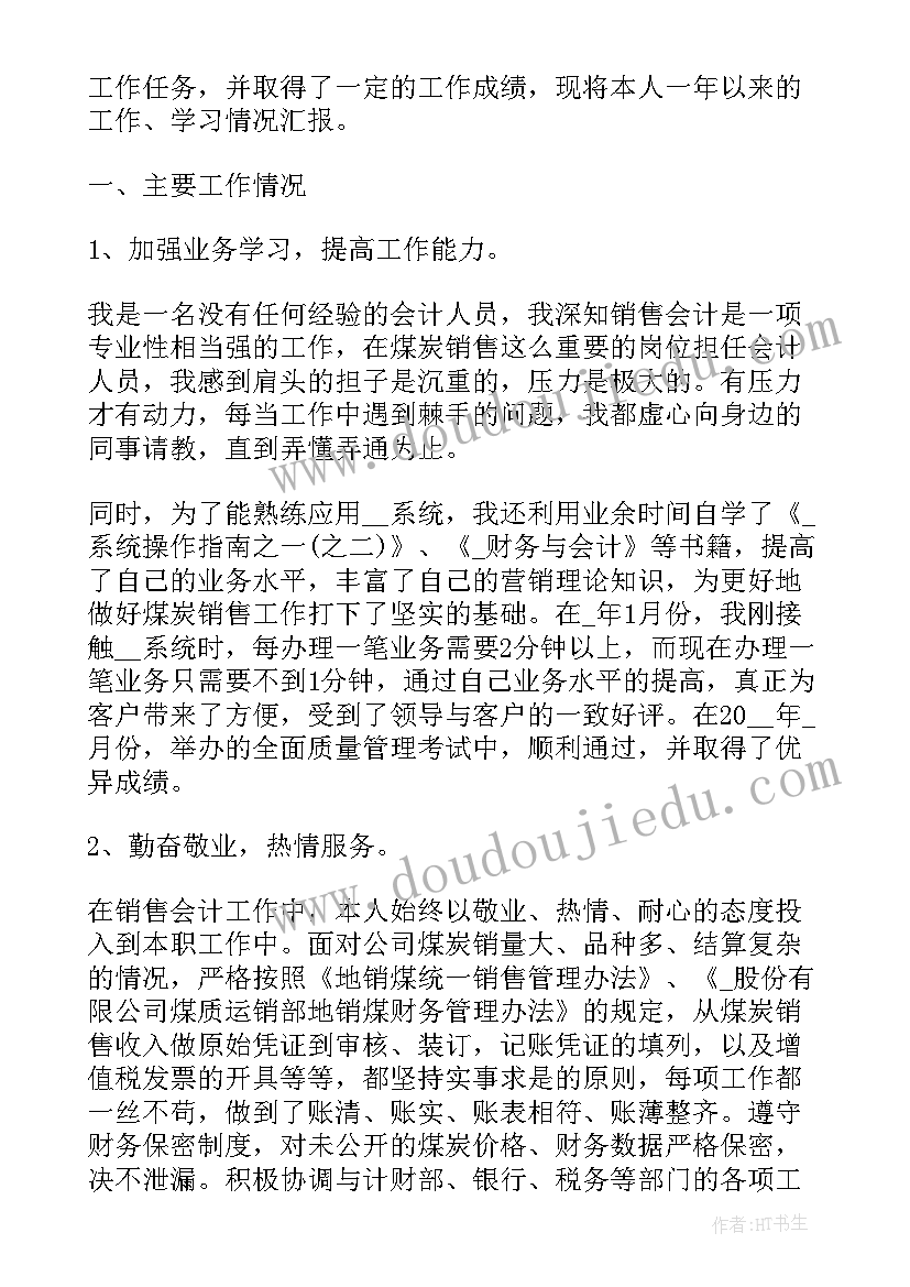 货代工作经验总结 货代工作总结(模板10篇)