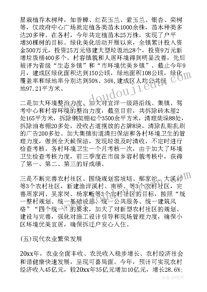 最新上年度工作总结和下年度工作计划做发言 年度工作总结(模板5篇)