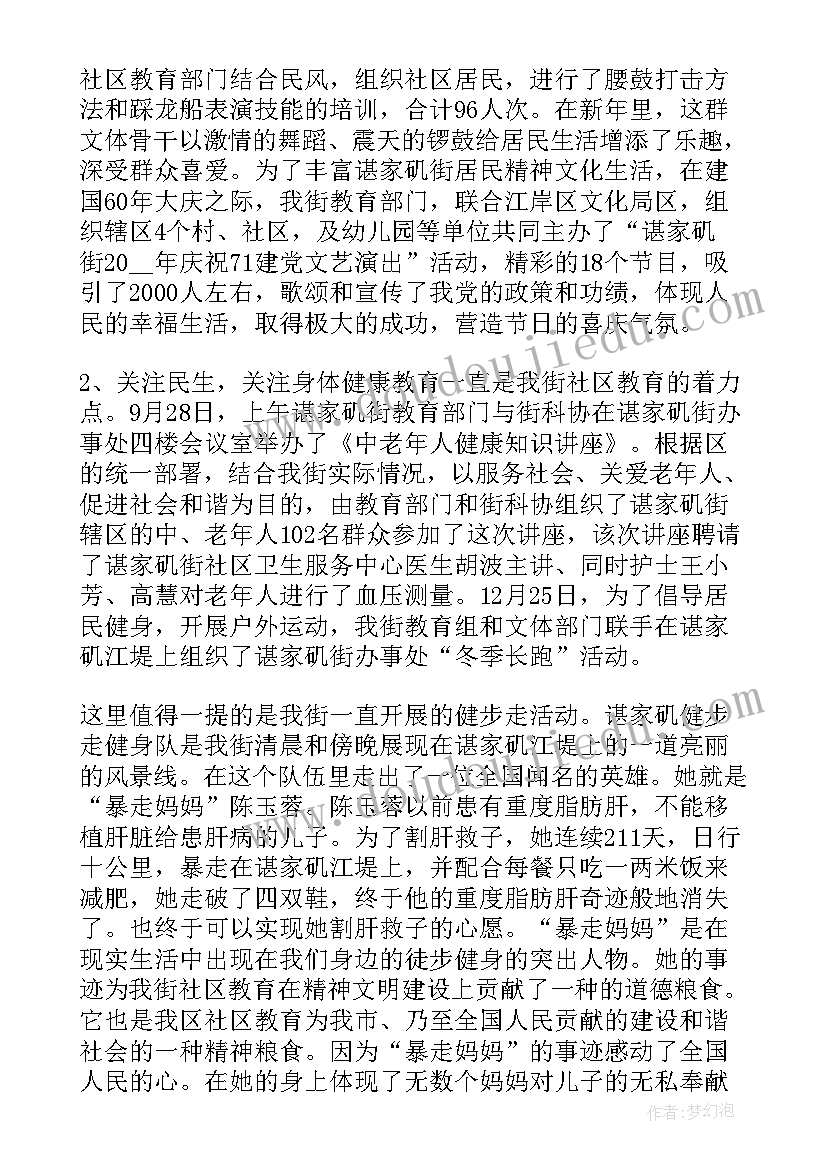 2023年社区工作者纪检工作总结汇报(实用9篇)