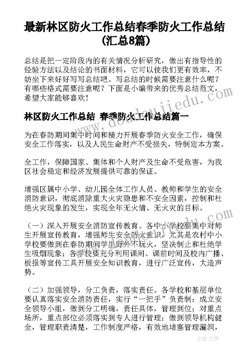 最新大班语言活动公开课应彩云 大班语言公开课教案(汇总8篇)