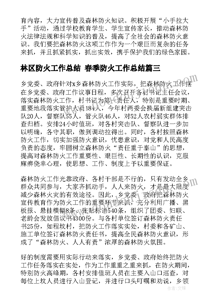 最新大班语言活动公开课应彩云 大班语言公开课教案(汇总8篇)