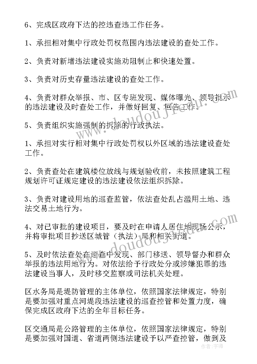 最新违法用地建设拆迁工作总结报告(大全5篇)