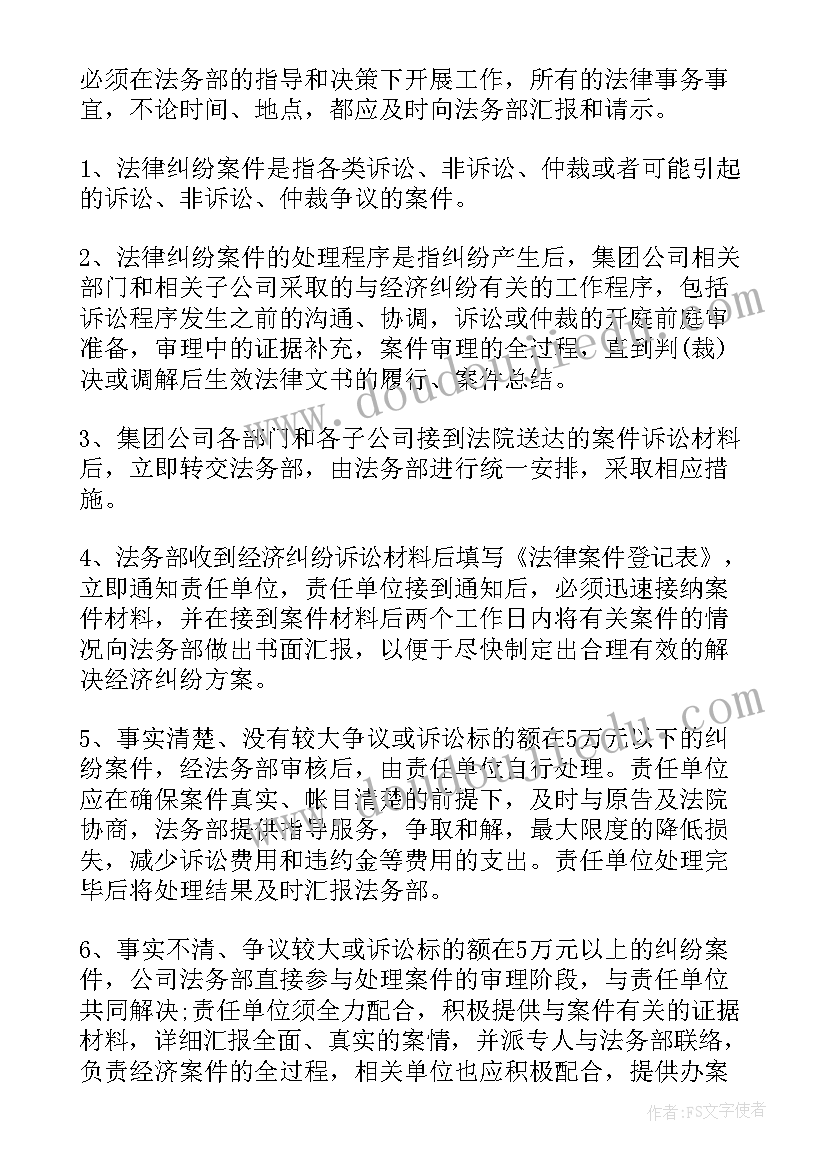 最新单位内保工作总结(大全5篇)