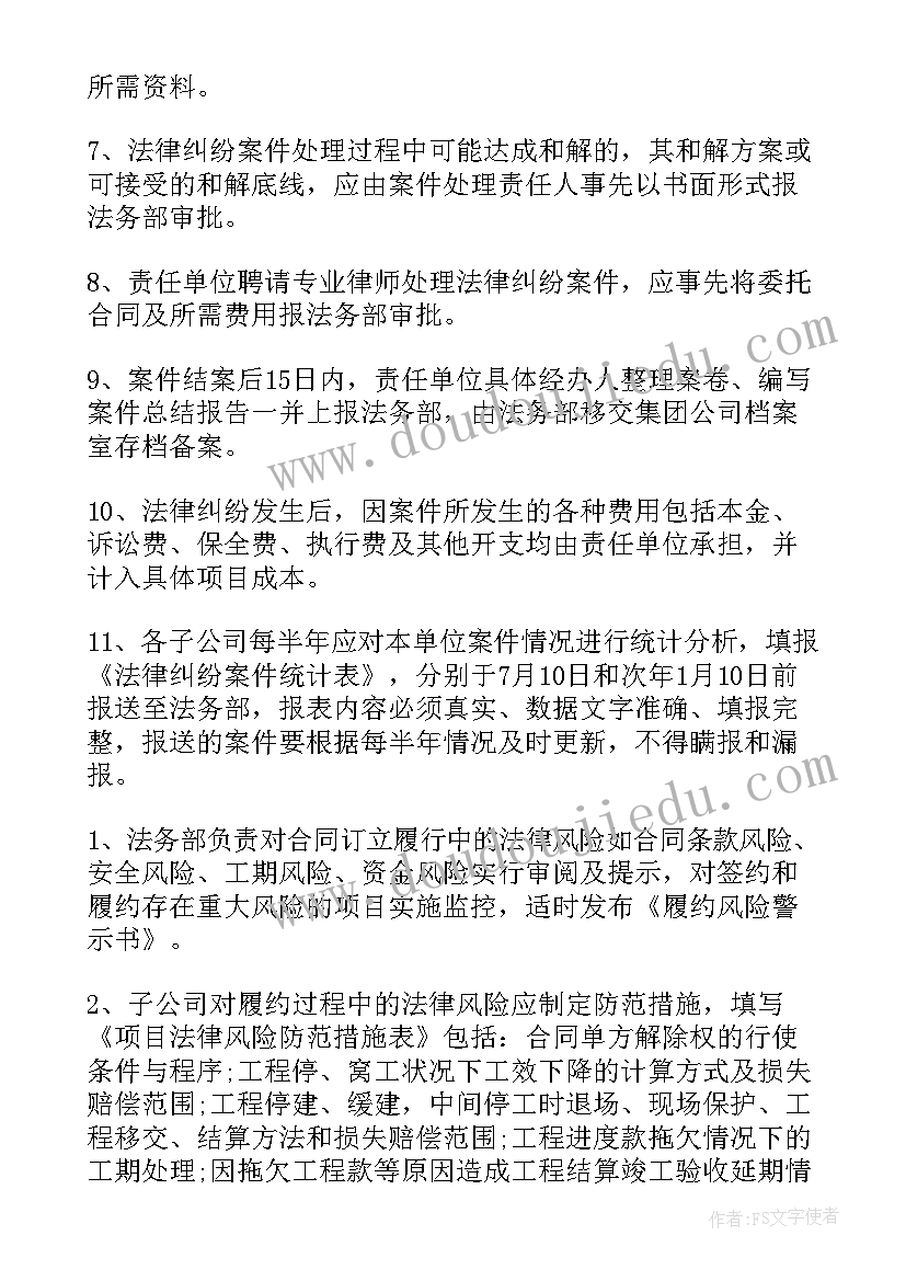 最新单位内保工作总结(大全5篇)